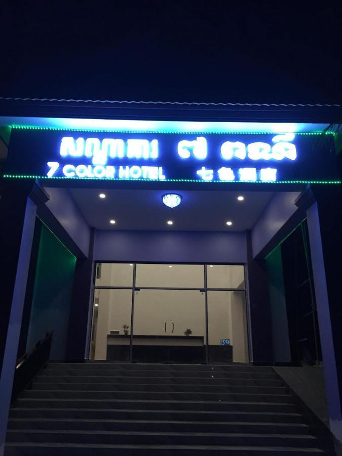 Seven Color Hotel Сиханоуквил Екстериор снимка